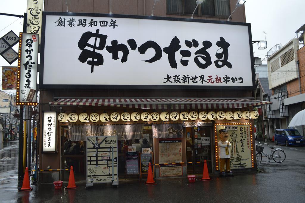 Nipponbashi Pearl Osaka